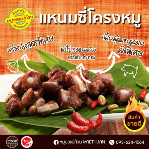 แหนมซี่โครงหมู - Image 3