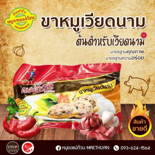 ขาหมูเวียดนาม - Image 2