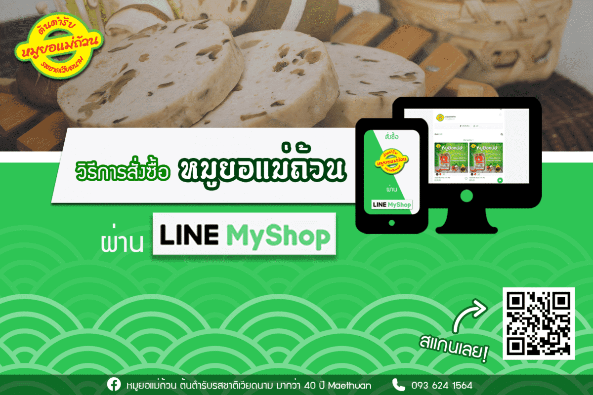 LINE MyShop