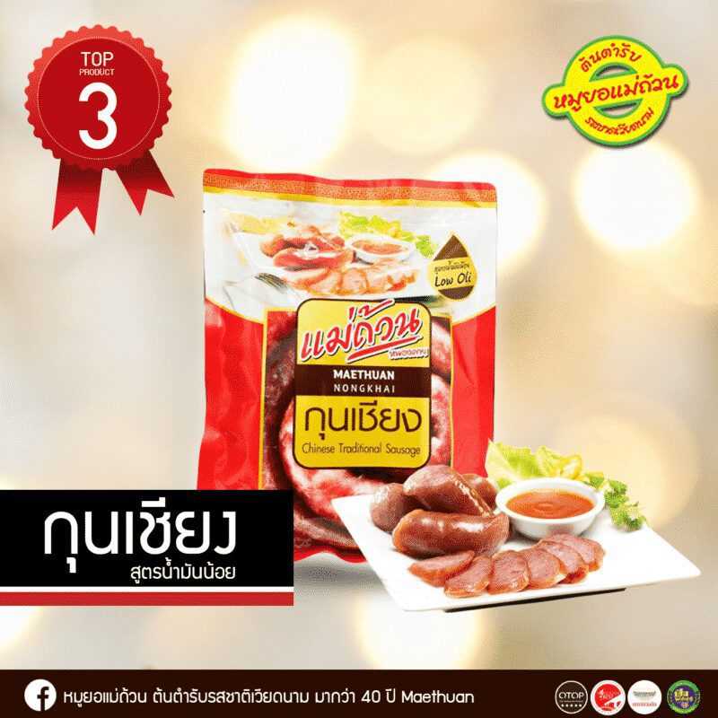 หมูยอ