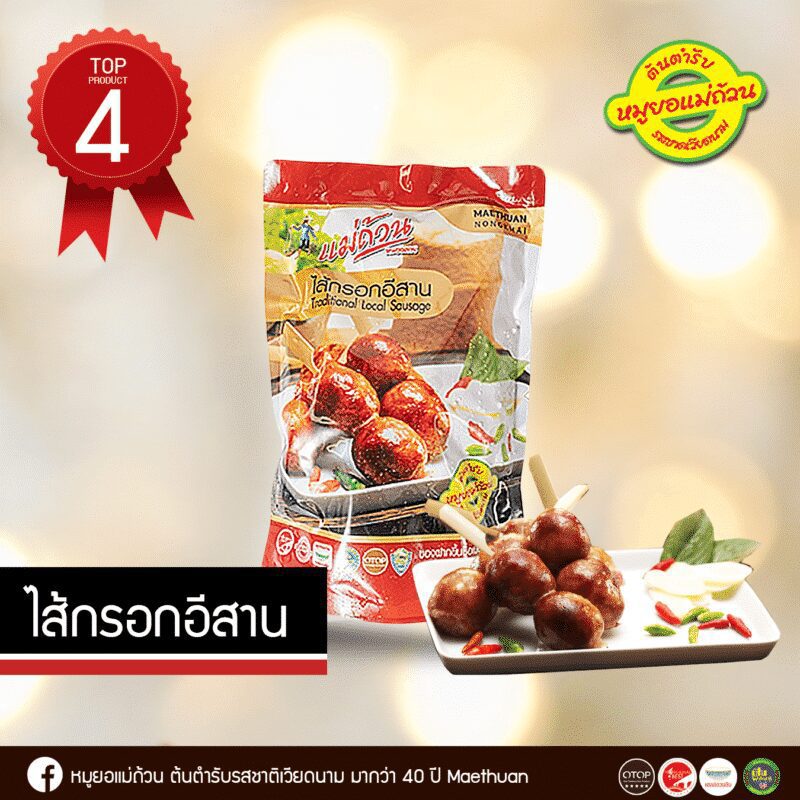 หมูยอ