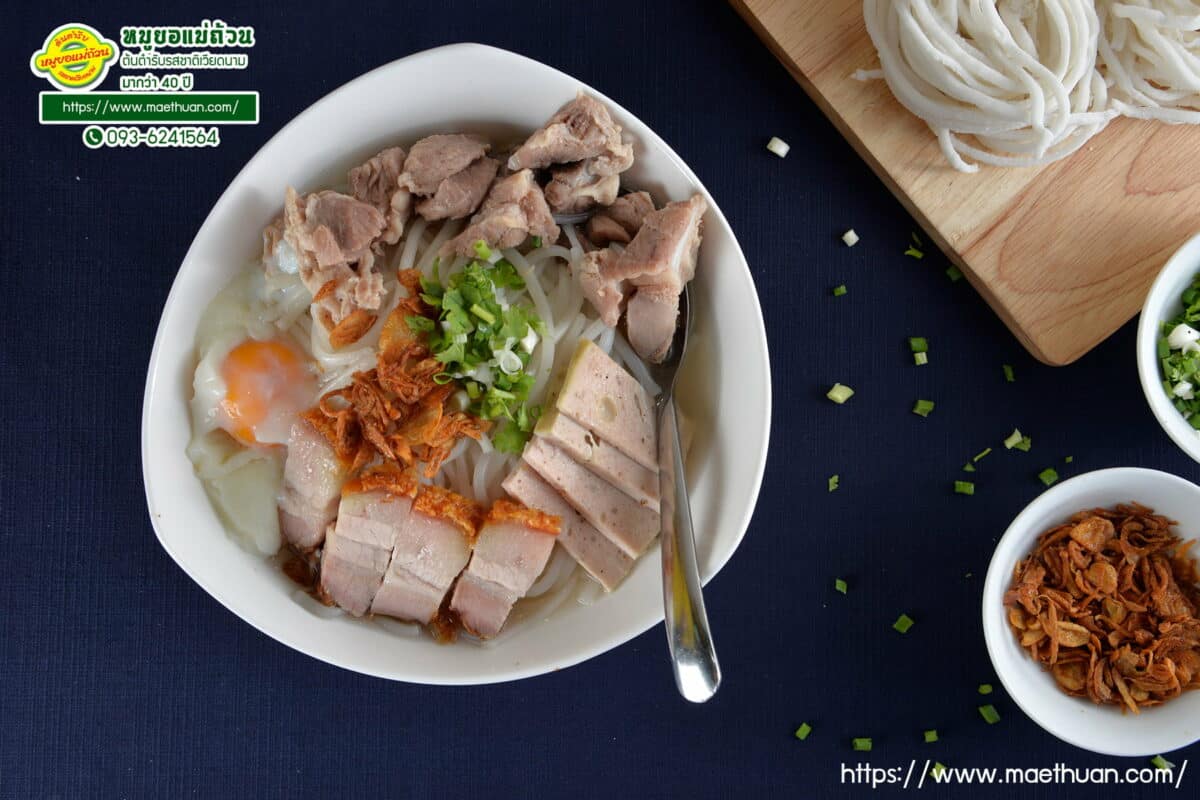 หมูยอ ข้าวเปียก