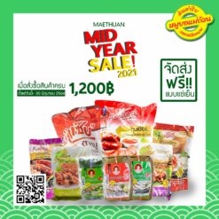 โปรโมชั่นพิเศษ