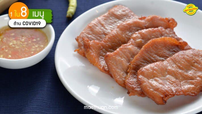 8 เมนู ช่วยเสริมภูมิต้าทานต้านโควิด-19 เมื่อต้องกั๊กตัวอยู่กับบ้าน