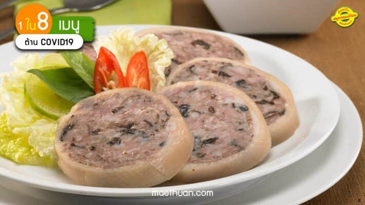8 เมนู ช่วยเสริมภูมิต้าทานต้านโควิด-19 เมื่อต้องกั๊กตัวอยู่กับบ้าน
