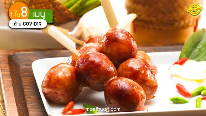 8 เมนู ช่วยเสริมภูมิต้าทานต้านโควิด-19 เมื่อต้องกั๊กตัวอยู่กับบ้าน