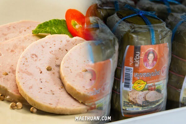 7อันดับ หมูยออร่อย ปี2021 หมูยอไร้แป้ง หมูยอพริกไทย