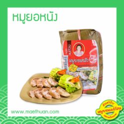 หมูยอหนัง