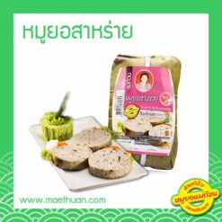 หมูยอสาหร่าย