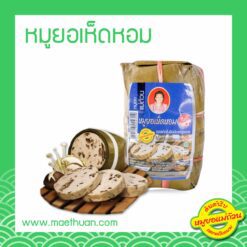 หมูยอเห็ดหอม