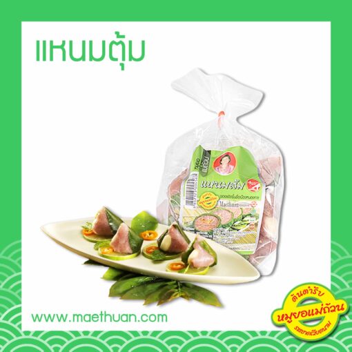 แหนมตุ้ม