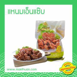 แหนมเอ็นแซ่บ