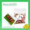 แหนมน่องและปีกไก่