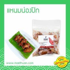 แหนมน่องและปีกไก่