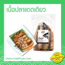 เนื้อปลาแดดเดียว