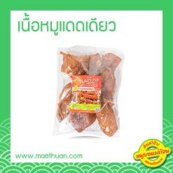 เนื้อหมูแดดเดียวพร้อมทอด