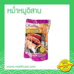 หม่ำหมู