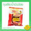 กุนเชียง (สูตรน้ำมันน้อย)