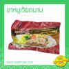 ขาหมูเวียดนาม