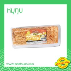หมูทุบ