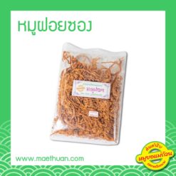 หมูฝอยซอง