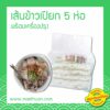 เส้นข้าวเปียกแม่ถ้วน แพ็ค 5 ถุง พร้อมเครื่องปรุง
