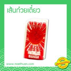 เส้นก๋วยเตี๋ยวแห้ง ตรามังกรคู่พระอาทิตย์ ขนาด 1 กิโลกรัม