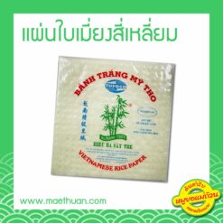 ใบเมี่ยงสี่เหลี่ยม