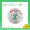 แผ่นใบเมี่ยงกลม