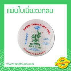 แผ่นใบเมี่ยงกลม