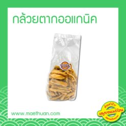 กล้วยตากออแกนิค