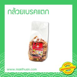 กล้วยเบรกแตก