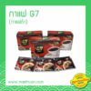 กาแฟเวียดนาม G7 สูตรกาแฟดำ