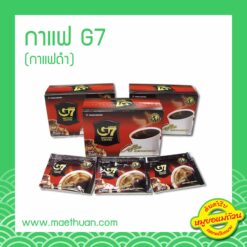 กาแฟเวียดนาม G7 สูตรกาแฟดำ