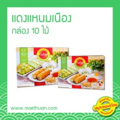 แหนมเนือง