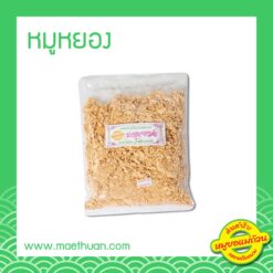 หมูหยอง