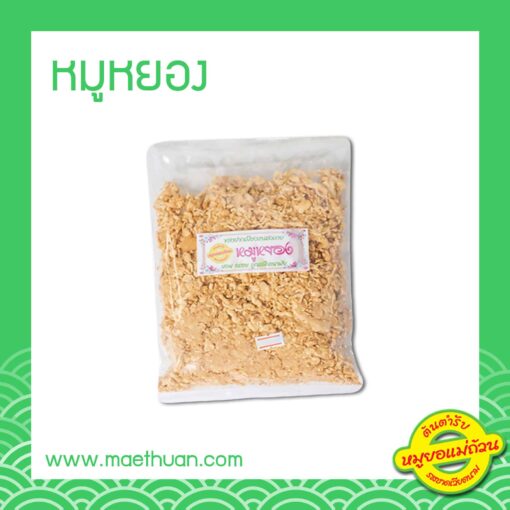 หมูหยอง