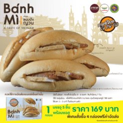 ขนมปังญวน ขนมปังเวียดนาม ขนมปังยัดไส้ ข้าวจี่ยัดไส้ (1 กล่อง มี 5 ชิ้น)